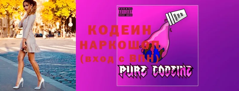 Кодеиновый сироп Lean Purple Drank  ОМГ ОМГ рабочий сайт  Павловский Посад 